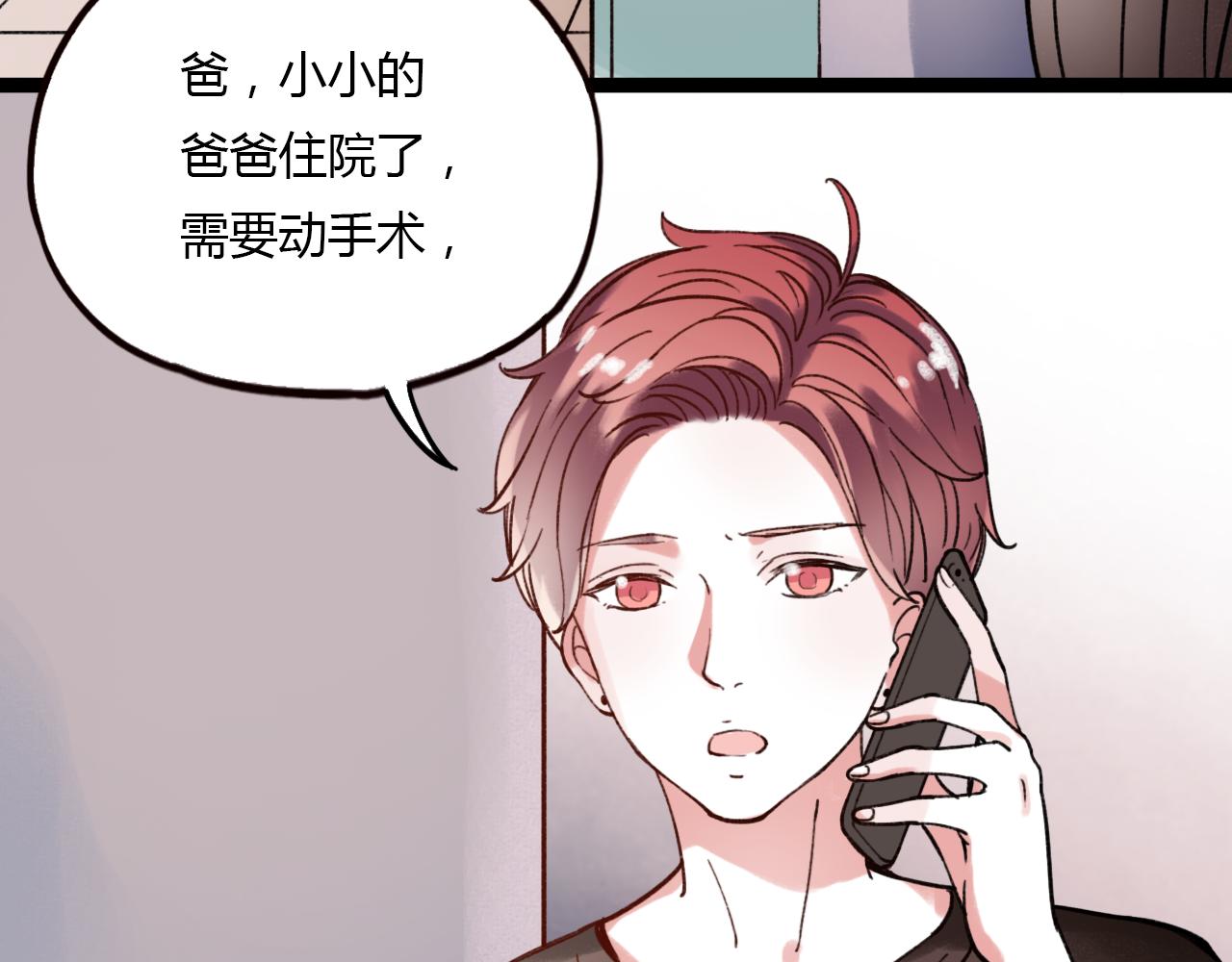 第28话 表面的幸福65