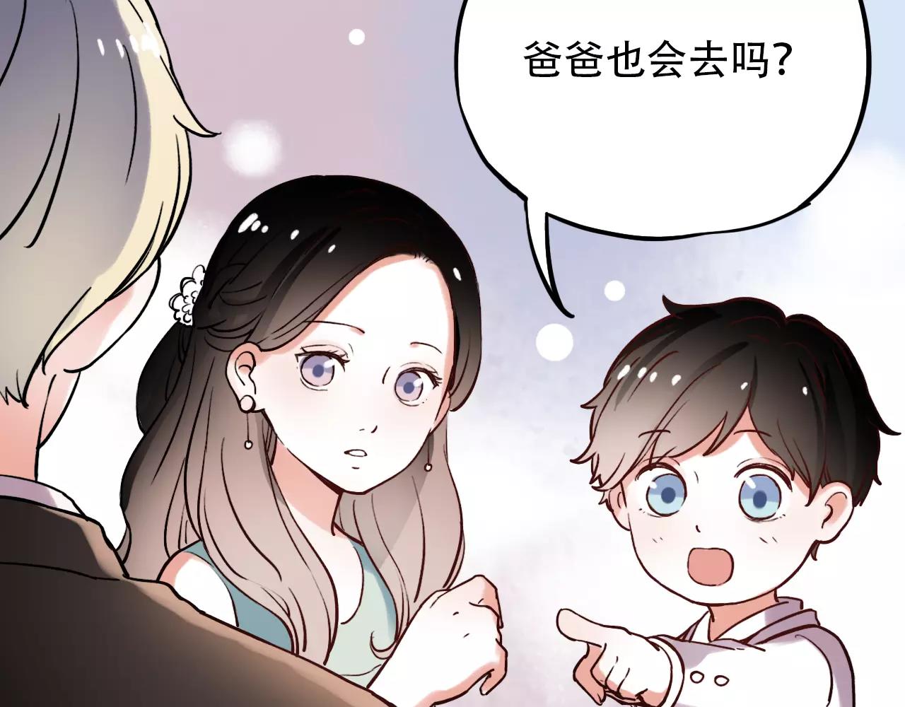 第17话上 爱你是最珍贵的浪费5