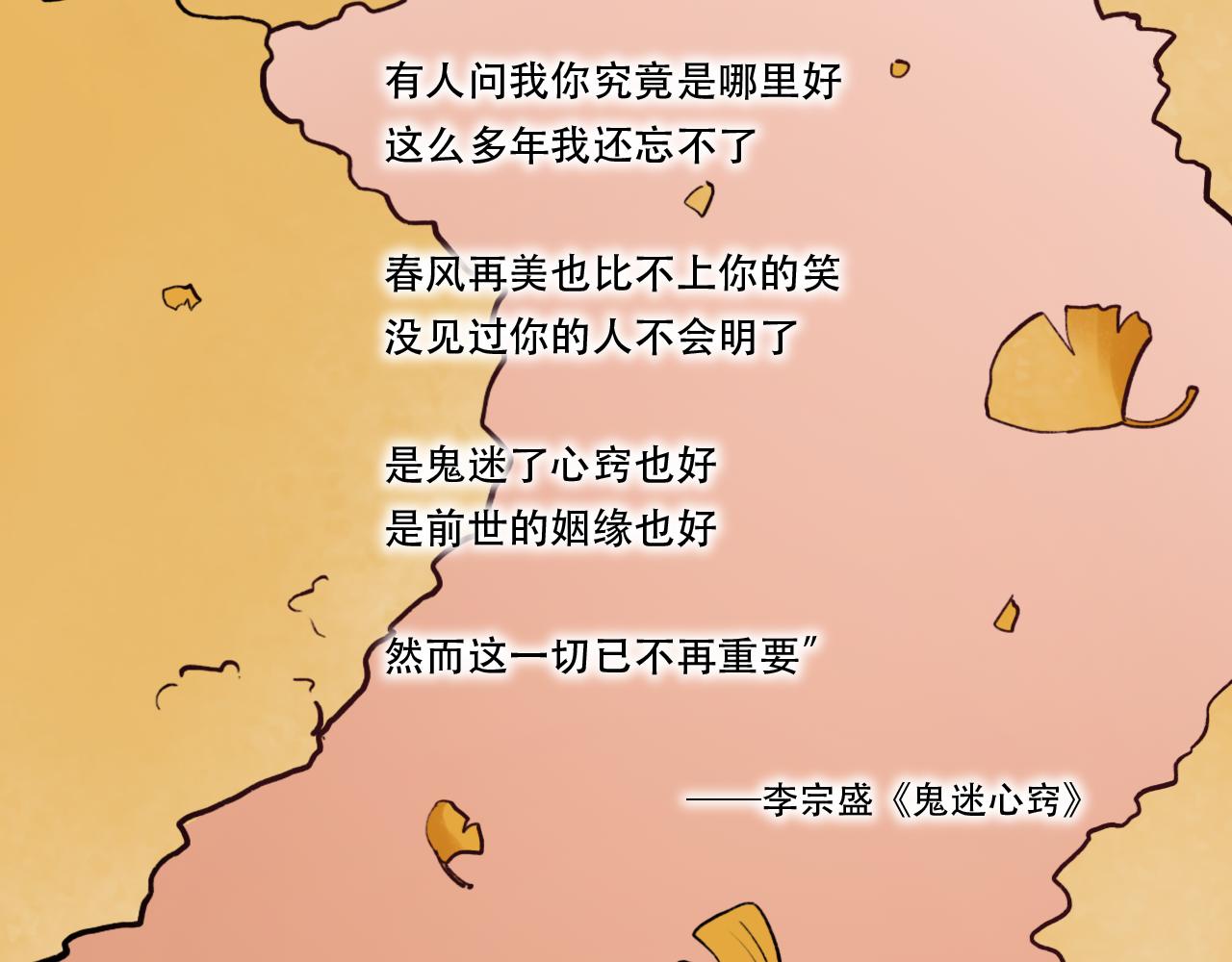 第3话 你究竟是哪里好1