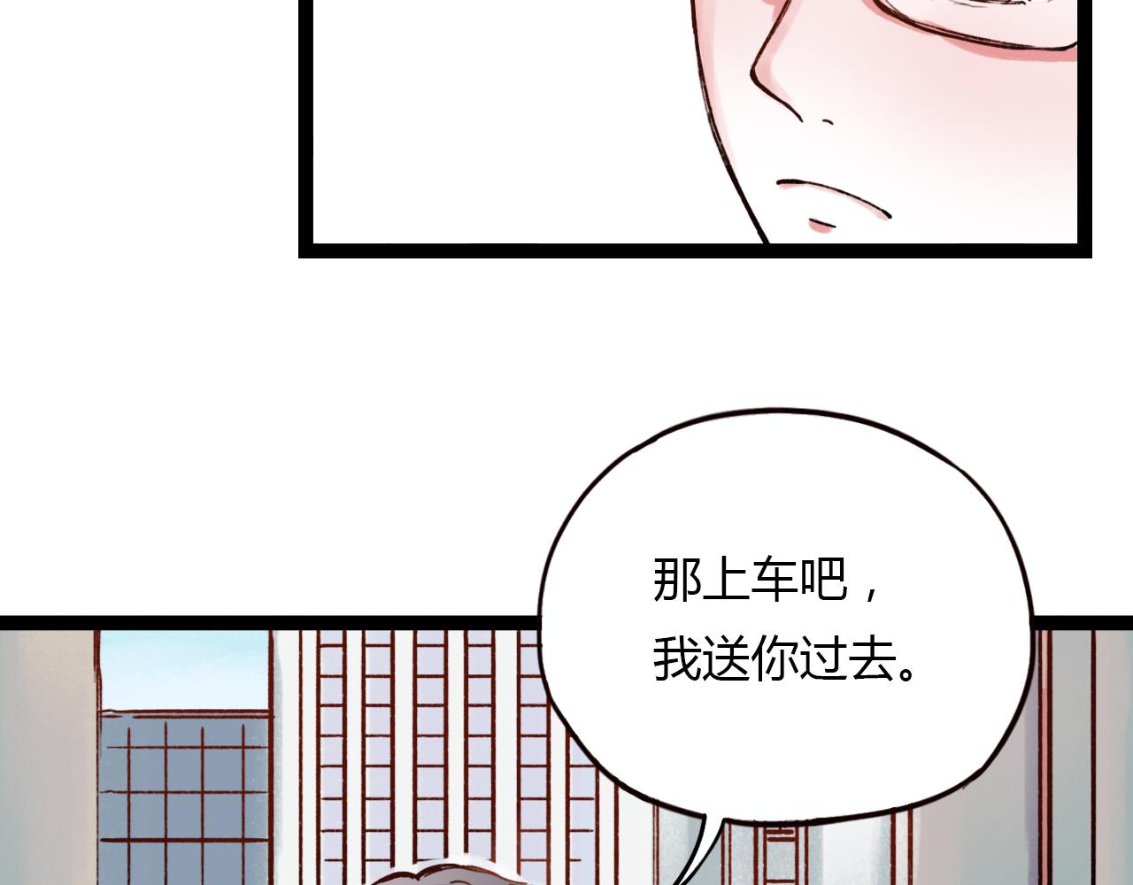 第23话 你在我身边8
