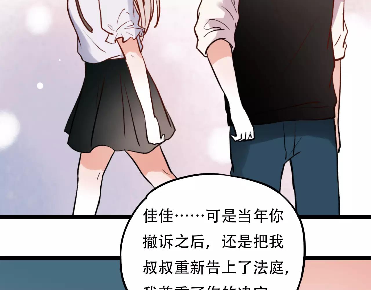 第11话 爱你是个秘密15