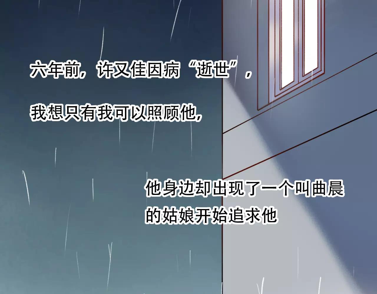 第16话 不后悔是我的成全75