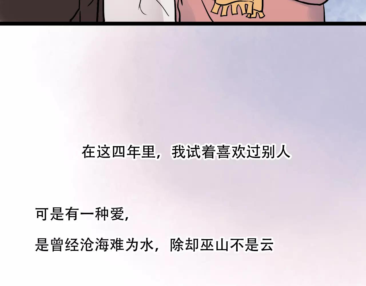 第16话 不后悔是我的成全96