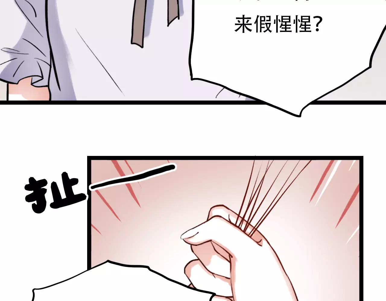 第11话 爱你是个秘密8
