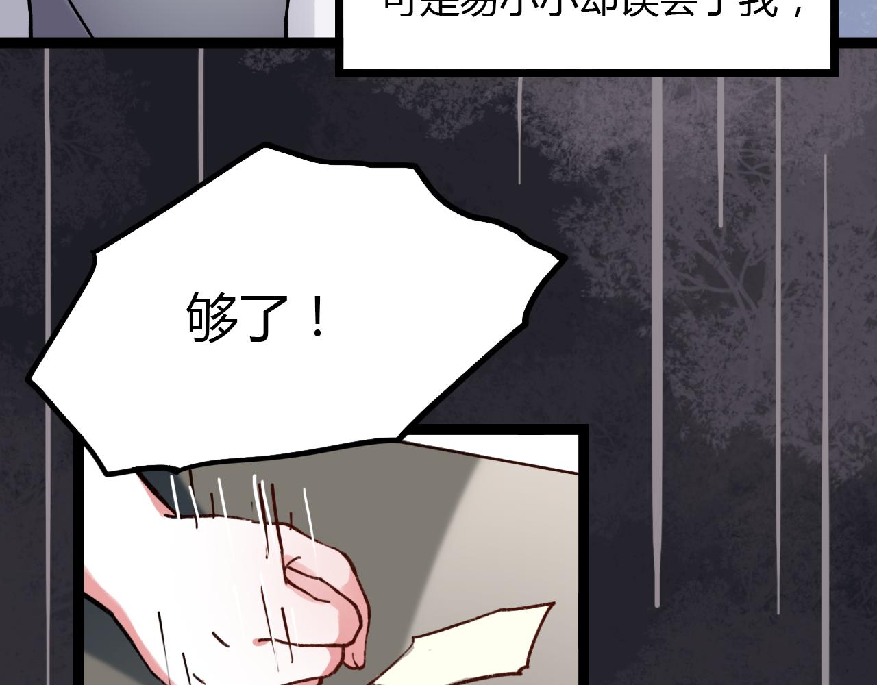 第18话 孤单的美丽68