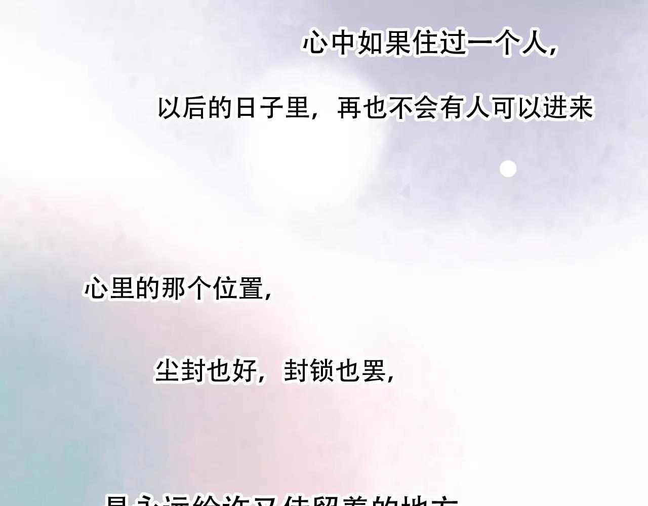 第17话下 爱你是最珍贵的浪费46