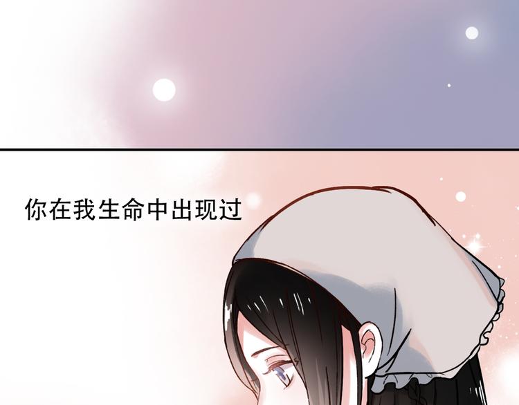 序章 我不是曾经爱你，我是永远爱你62