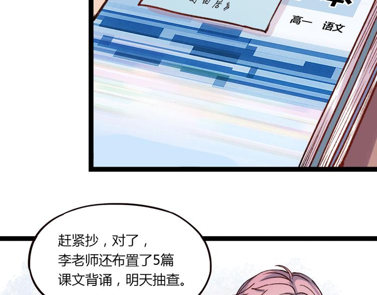 第6话 青春是拼了命地努力5