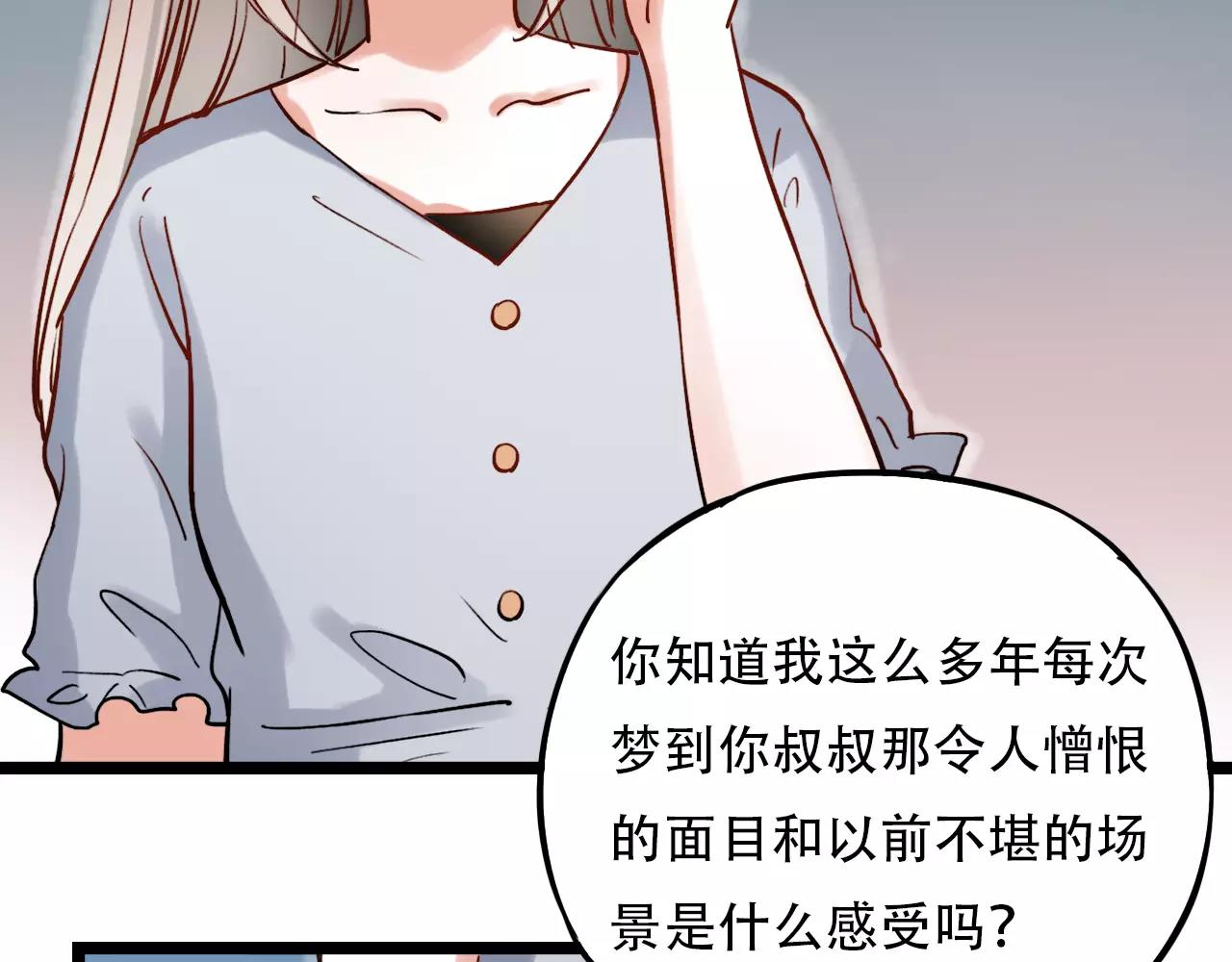 第17话下 爱你是最珍贵的浪费16