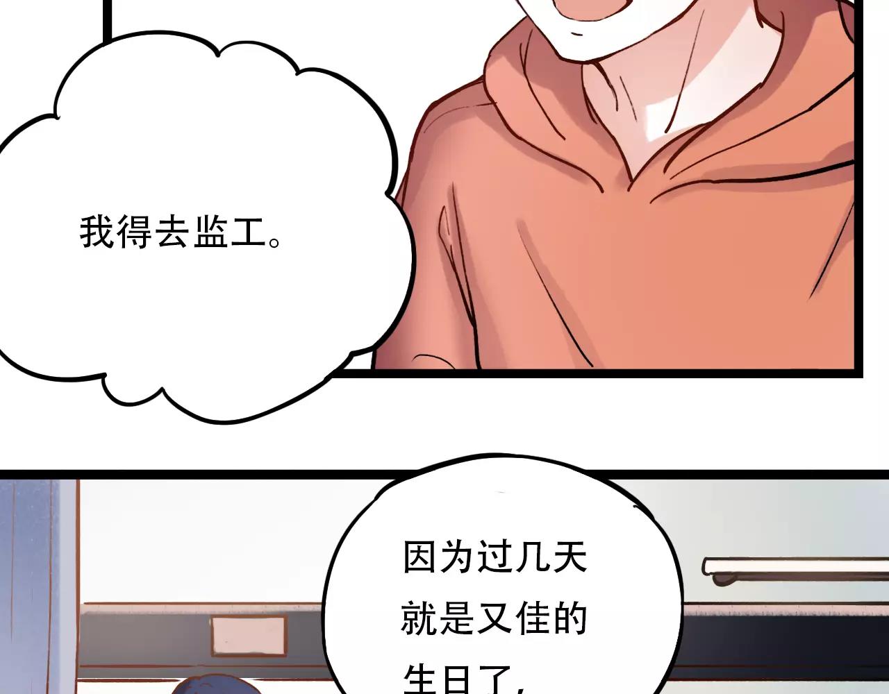 第12话 爱情面前谁都是无赖37