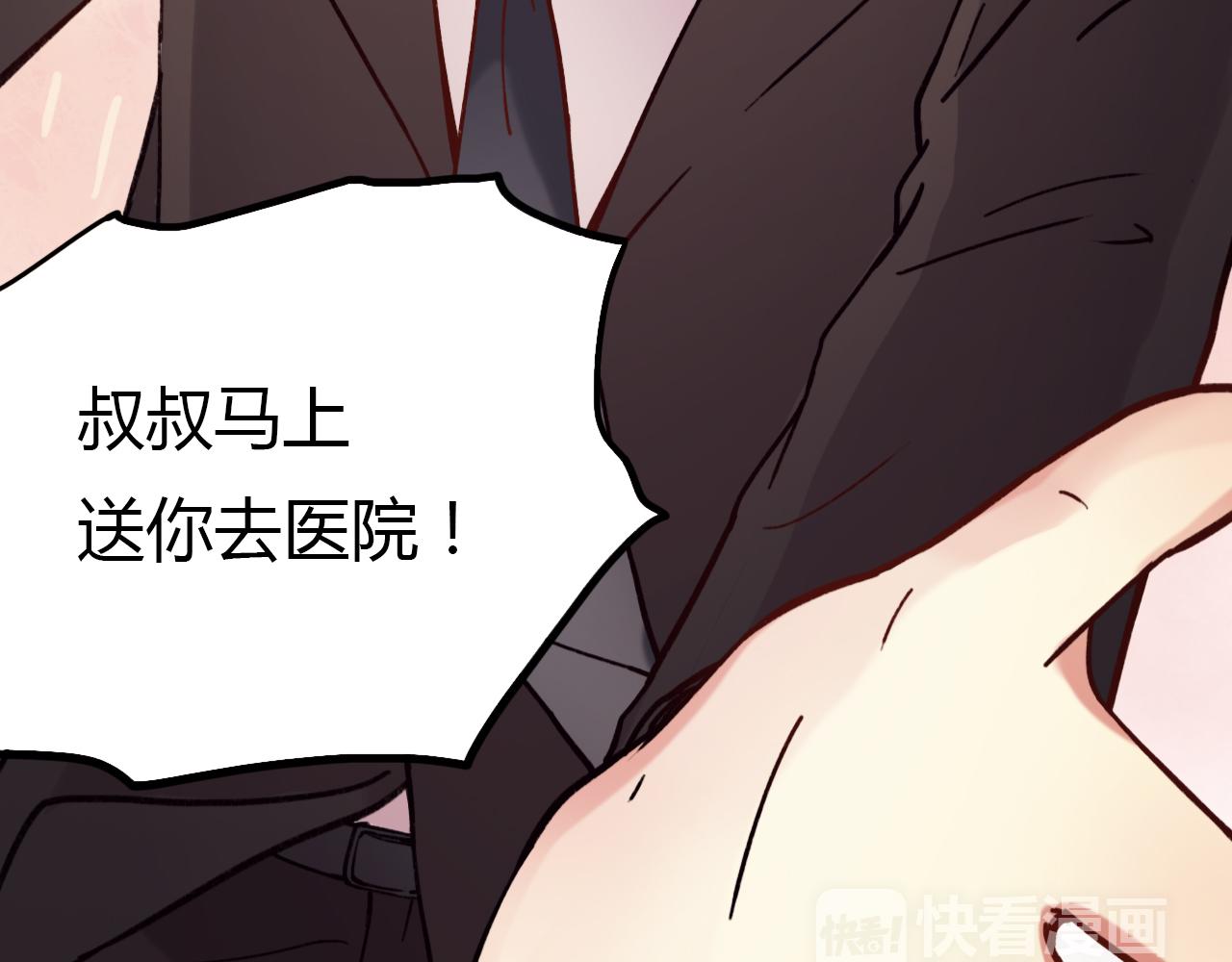 第17话 昨日以前的爱11