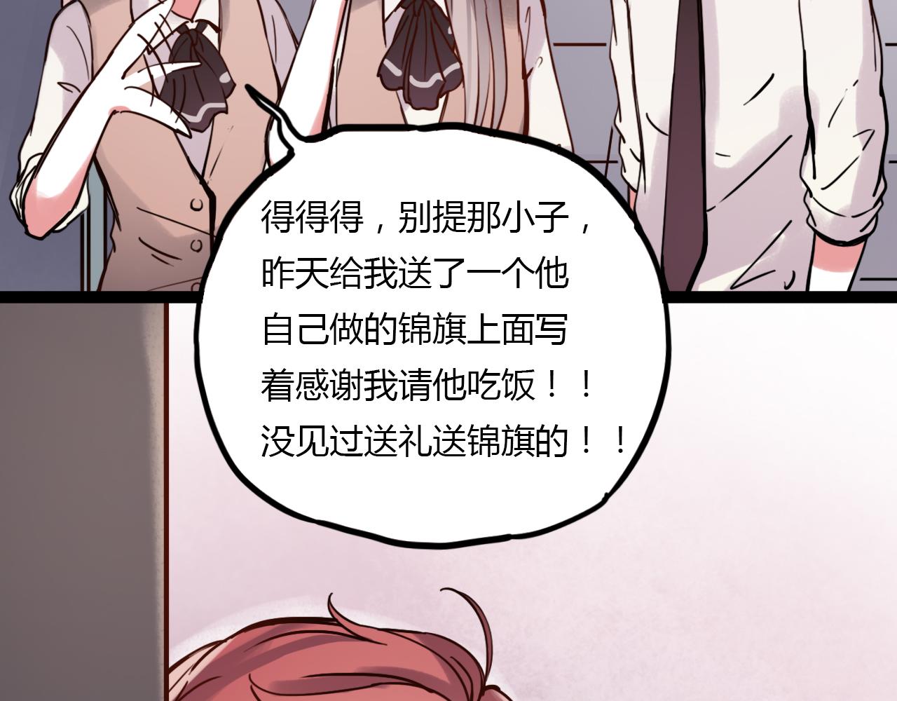 第21话 那时候的我们71