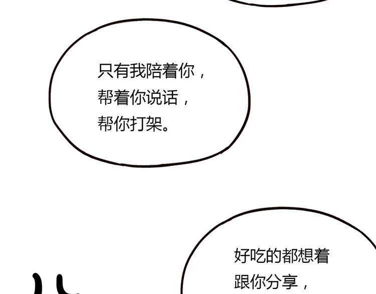 第11话 如果没有相爱过94