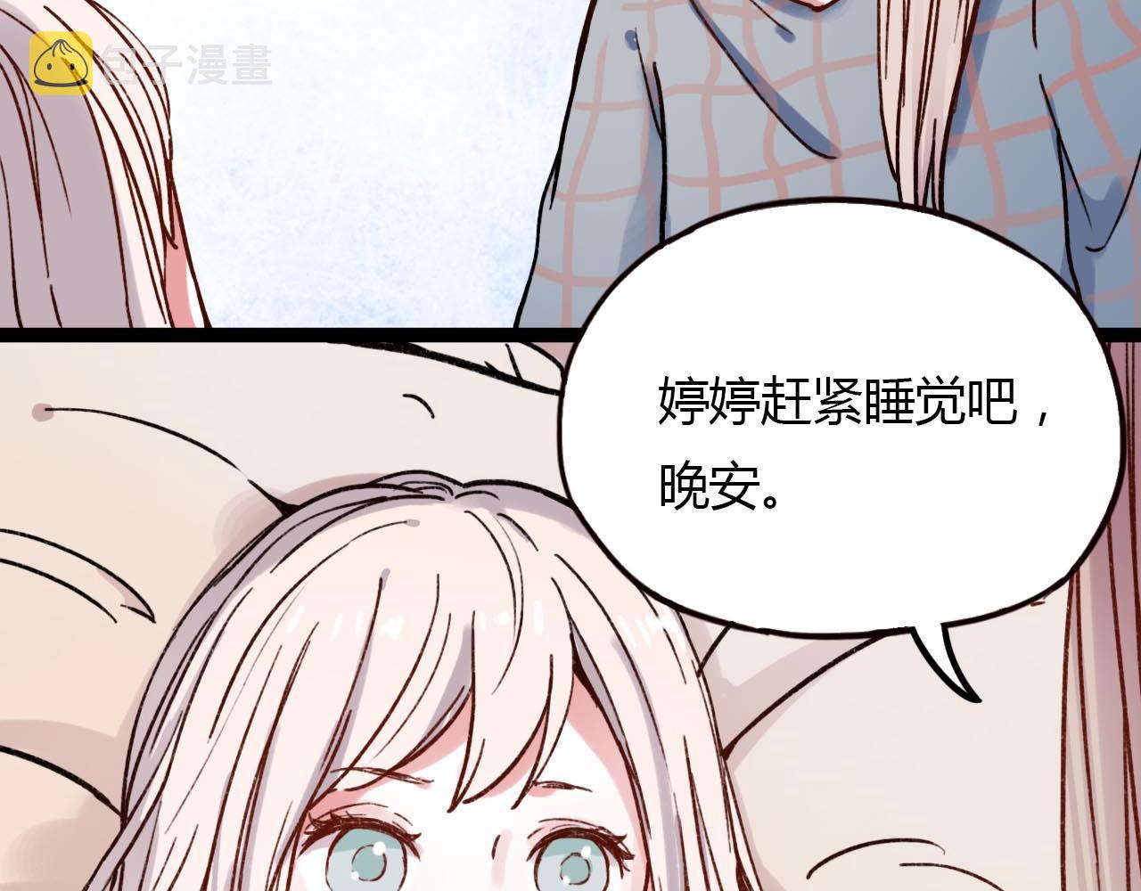 第18话 孤单的美丽45