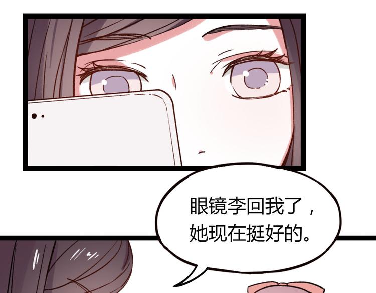第7话 那个在背后保护你的人……103