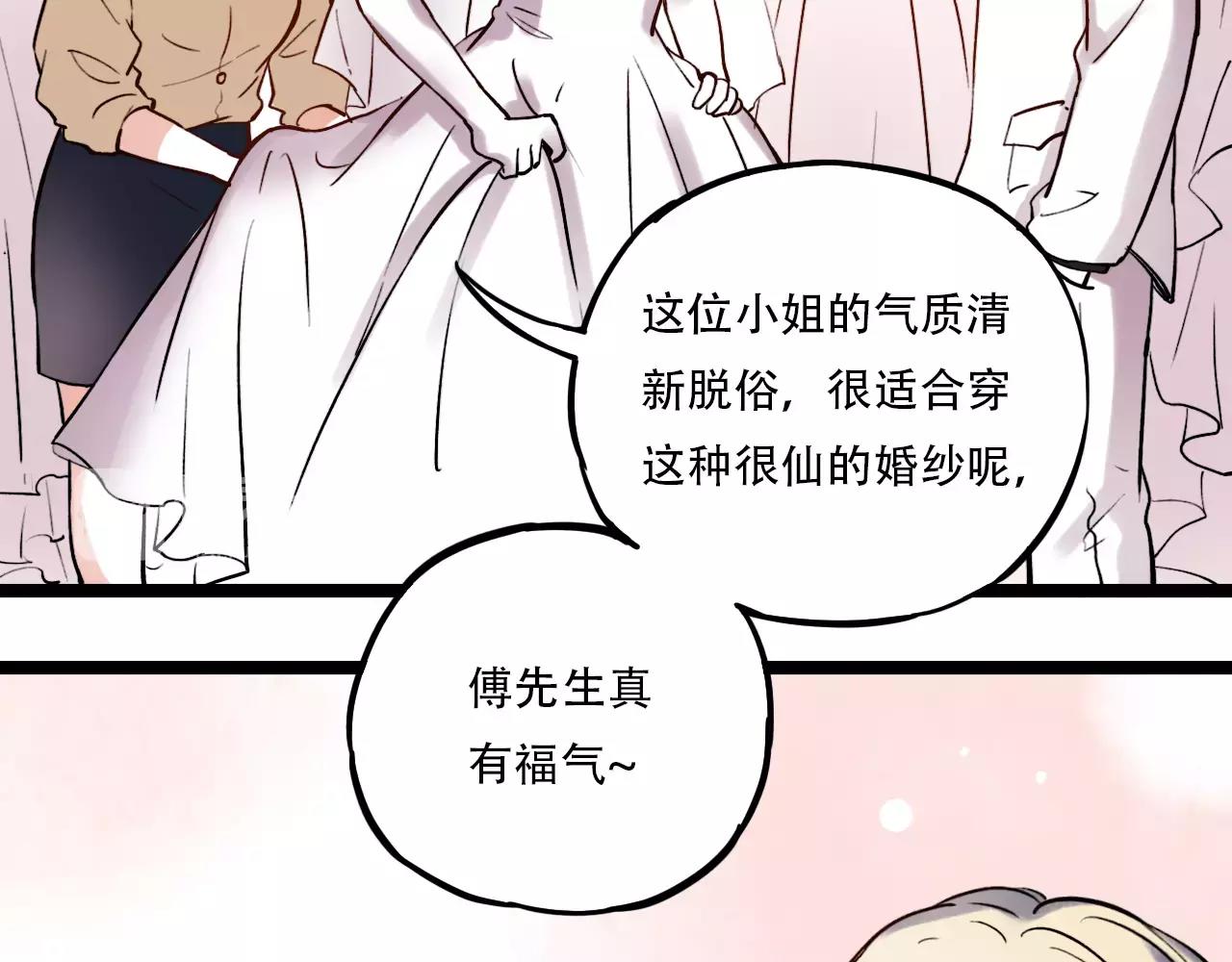 第18话  爱你是不舍丢弃的痛44