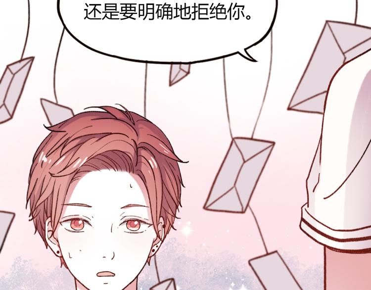 第3话 “喜欢”说多了就不珍贵了114