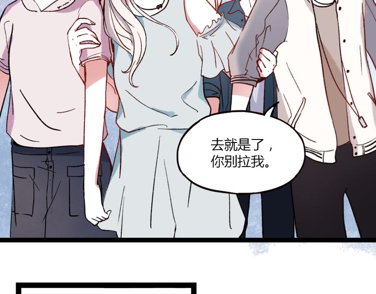 第5话 我有真正喜欢的人了74