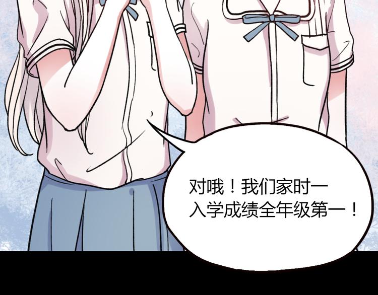 第4话 那个为你挺身而出的人105