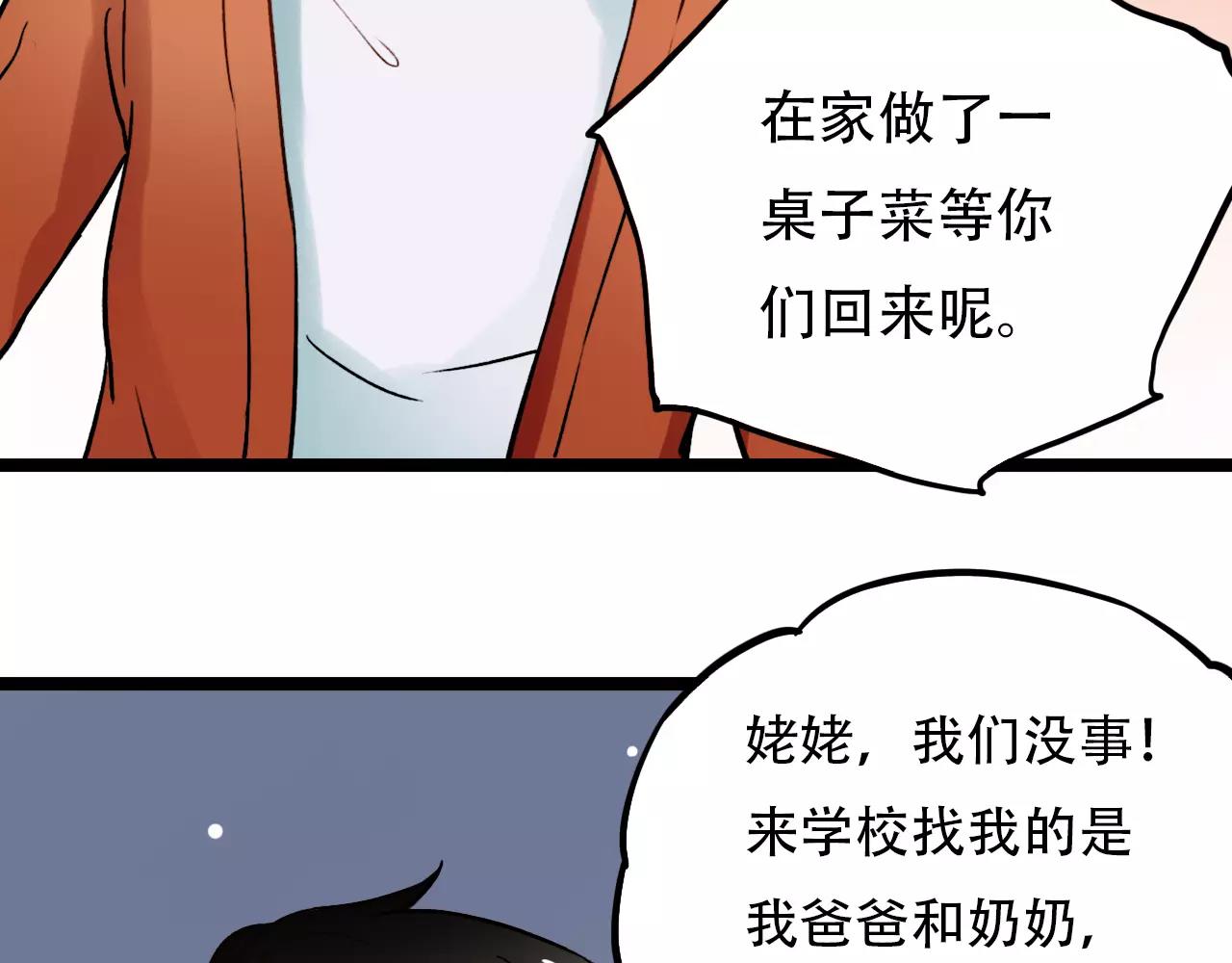 第15话 兜兜转转，还是爱你58