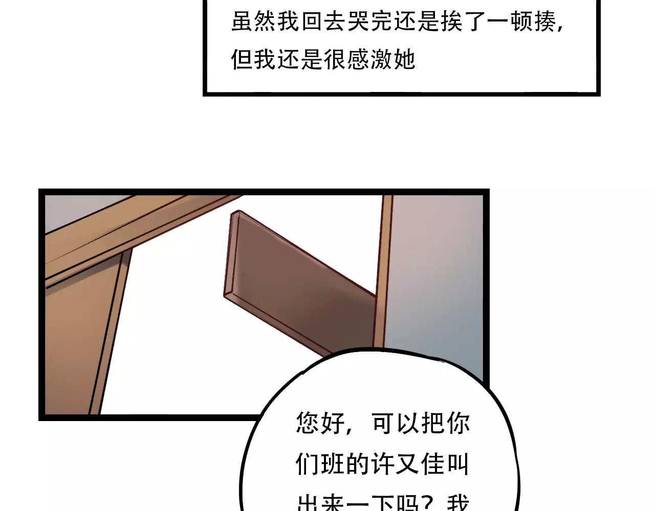 第17话上 爱你是最珍贵的浪费23