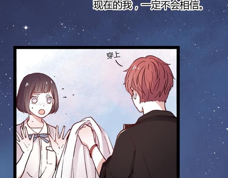 第2话 你穿婚纱的样子，很可爱84