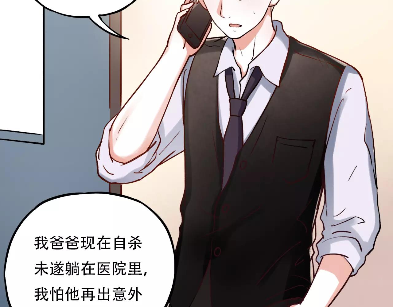 第17话下 爱你是最珍贵的浪费12
