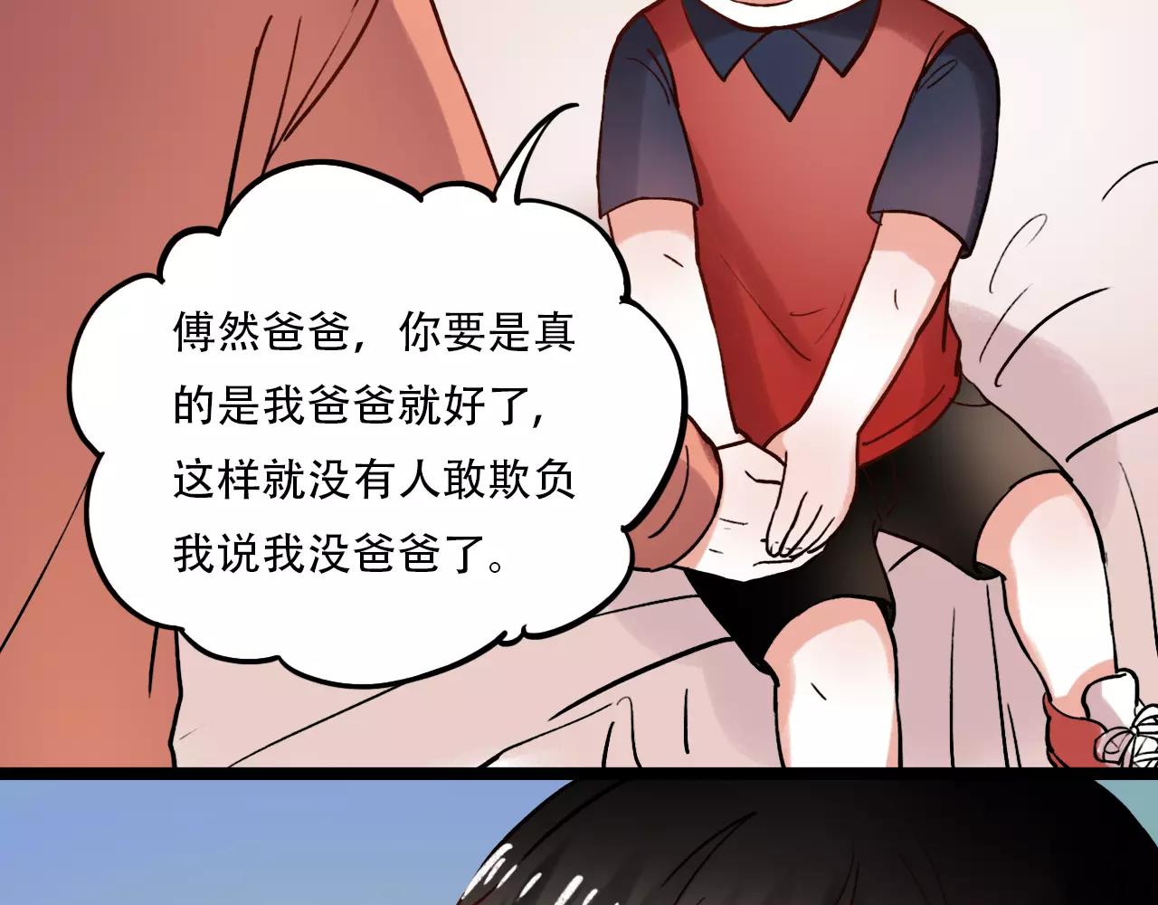 第12话 爱情面前谁都是无赖22