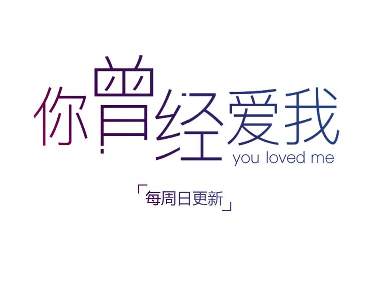 第8话 我也曾为你穿越人潮126