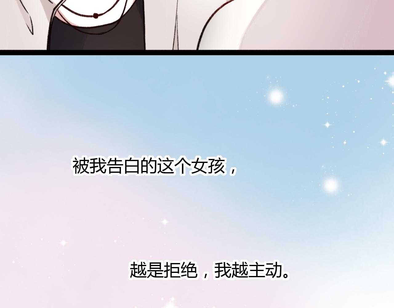 第29话 我终于失去了你29