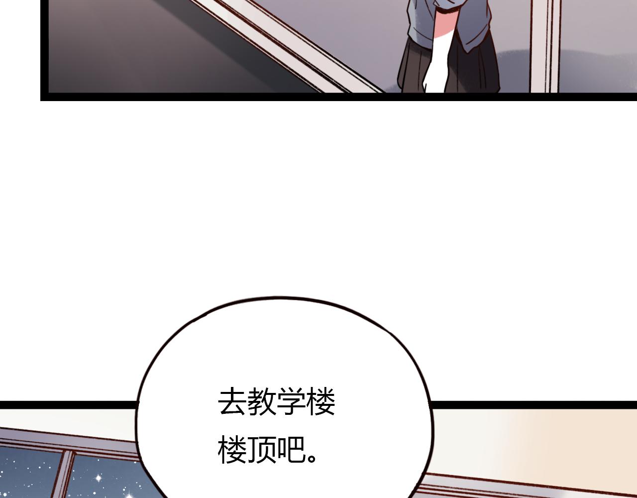 第16话 绝对不说我爱你48