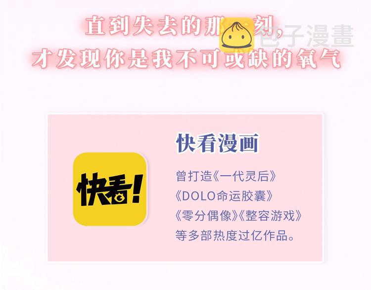 《你曾经爱我：完结篇》预售啦~2