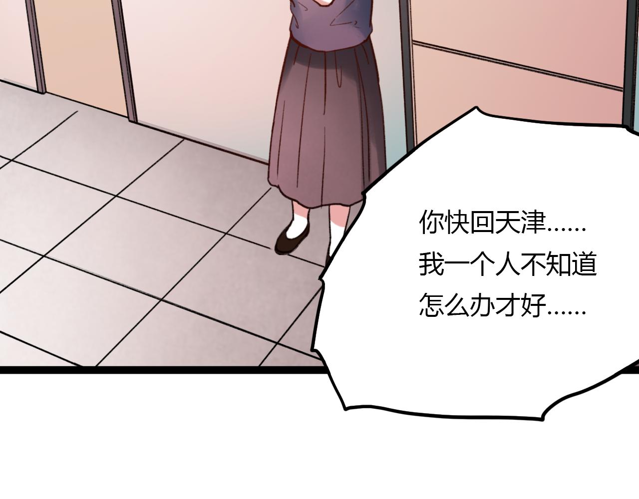 第28话 表面的幸福52