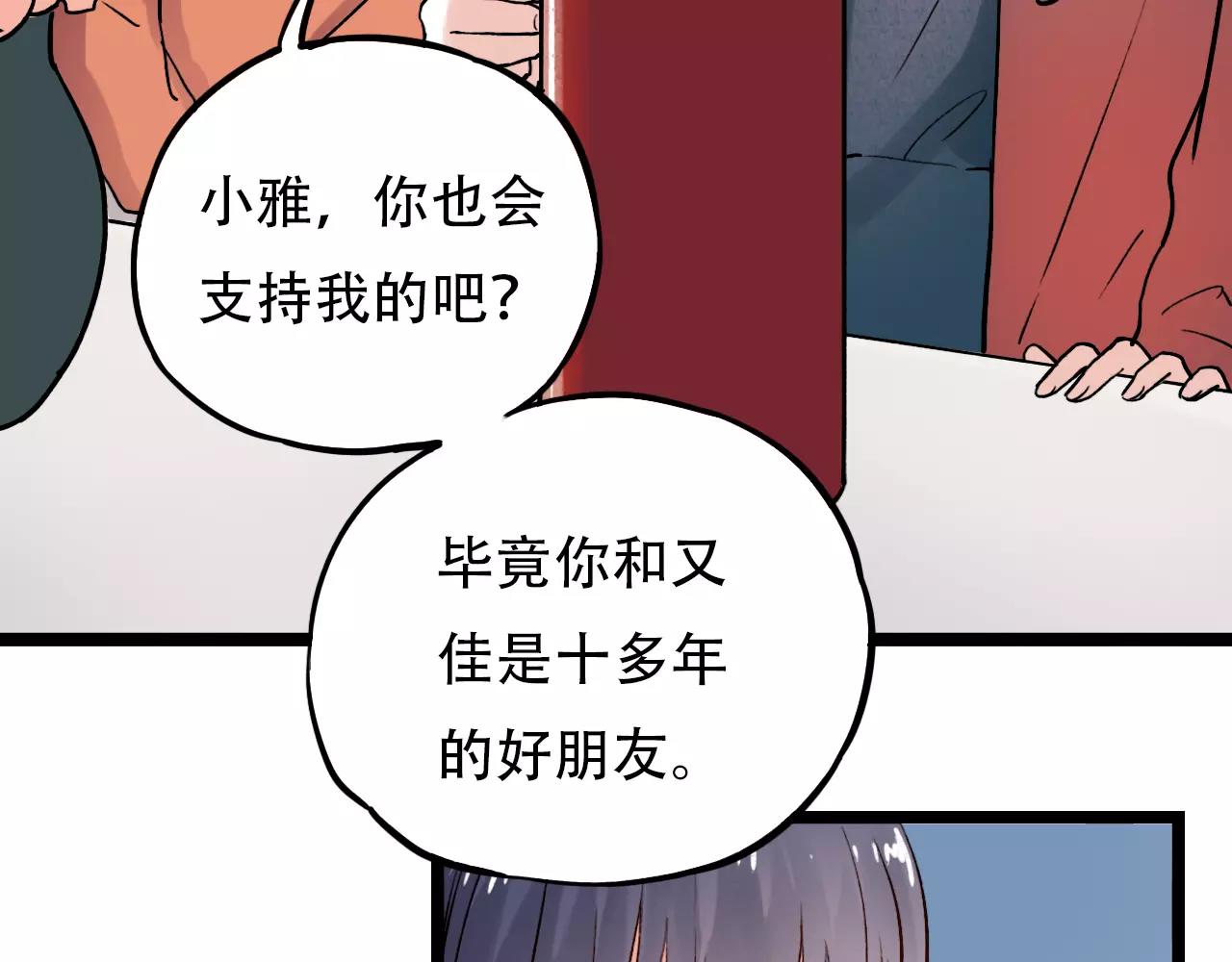 第12话 爱情面前谁都是无赖43