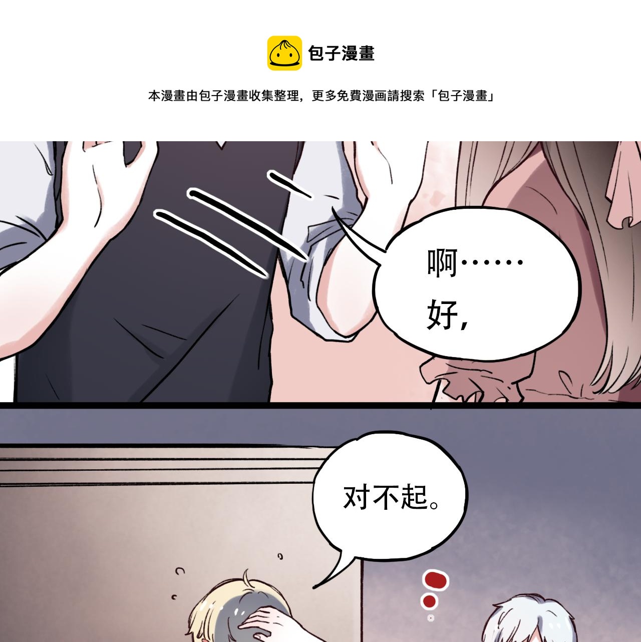 第3话 你究竟是哪里好57