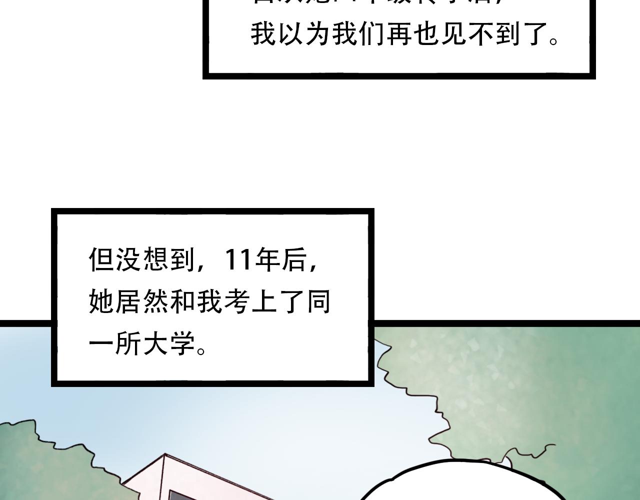 第3话 你究竟是哪里好30
