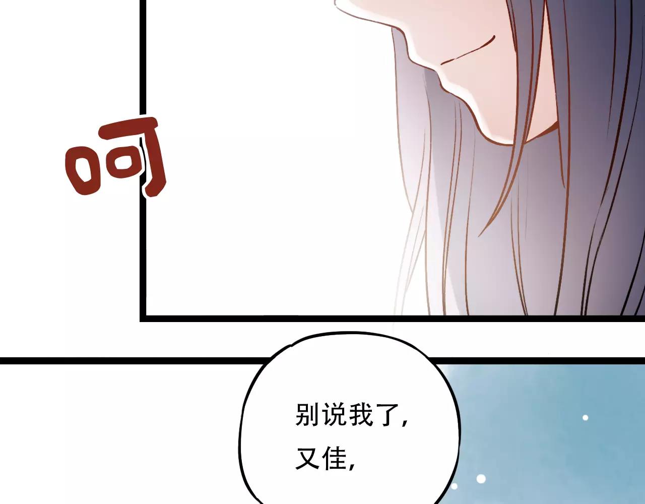 第12话 爱情面前谁都是无赖11