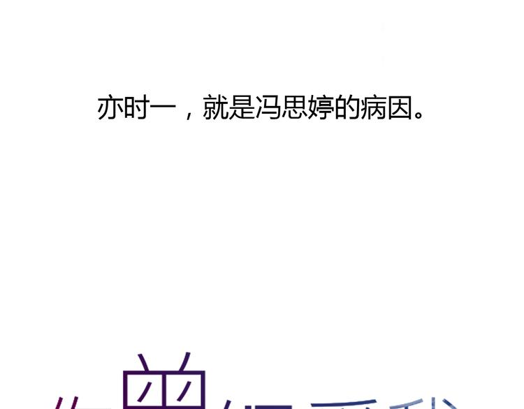 第5话 我有真正喜欢的人了31