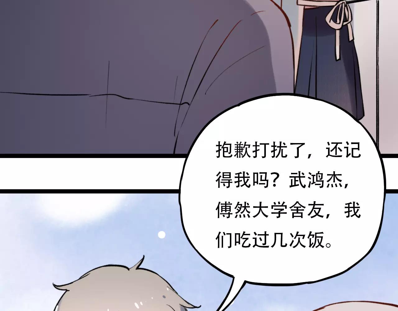 第11话 爱你是个秘密30