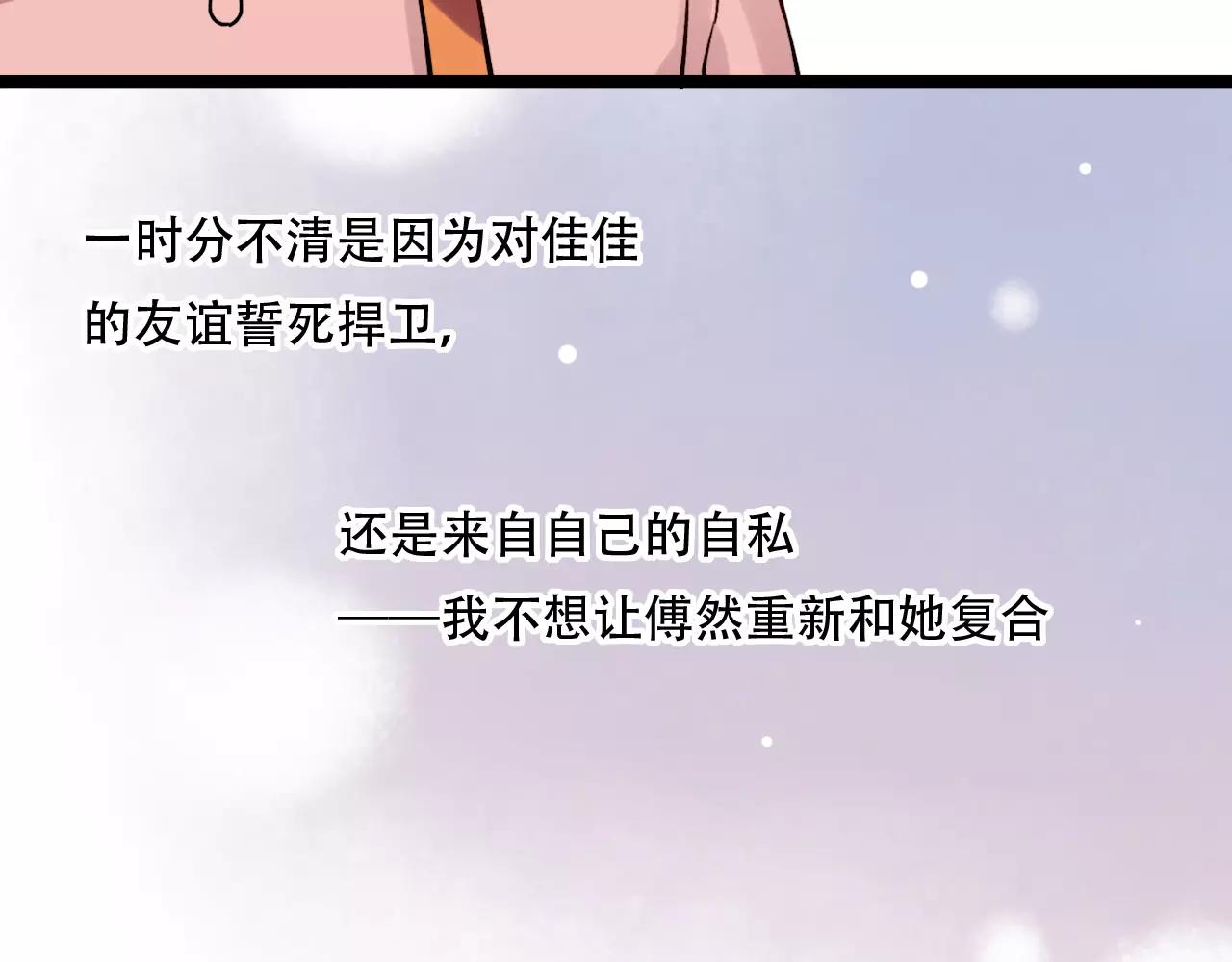第16话 不后悔是我的成全106