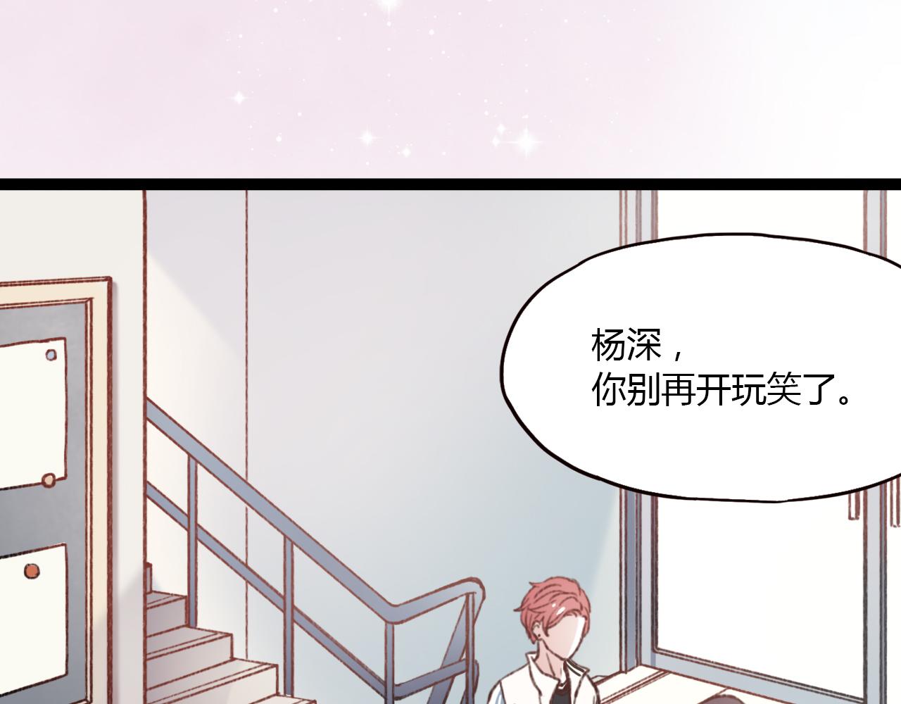 第29话 我终于失去了你30