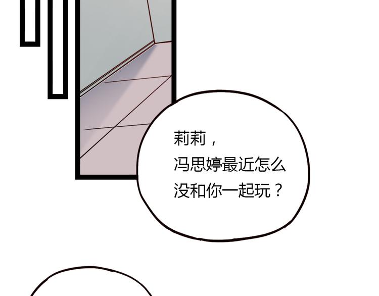 第11话 如果没有相爱过79