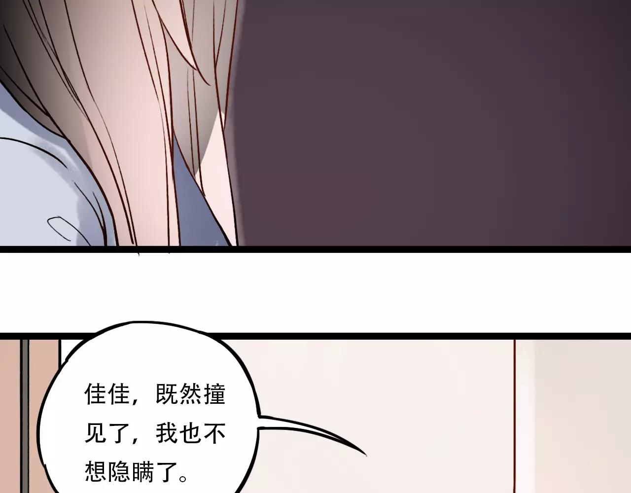 第12话 爱情面前谁都是无赖4