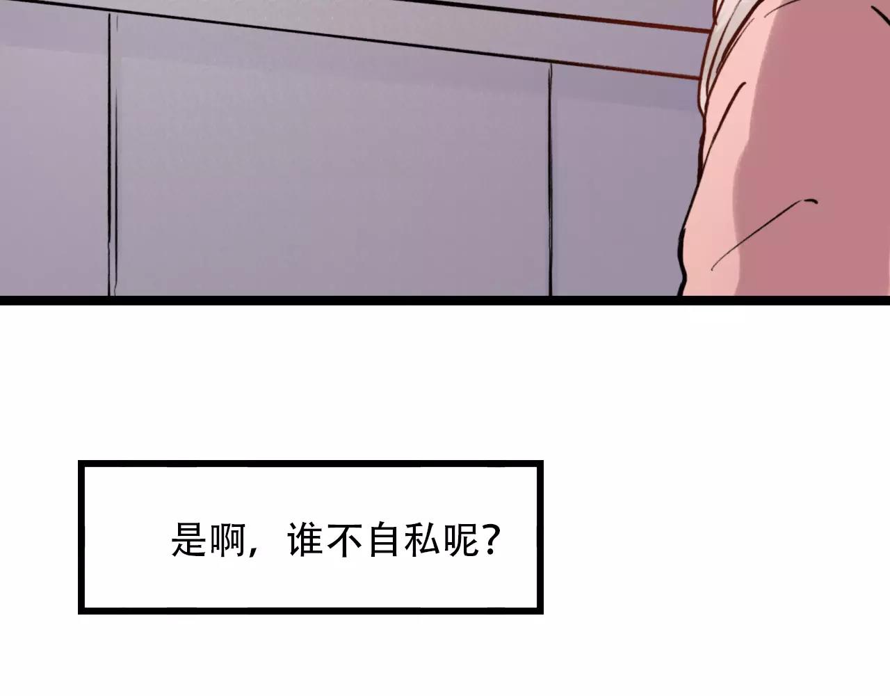 第11话 爱你是个秘密59