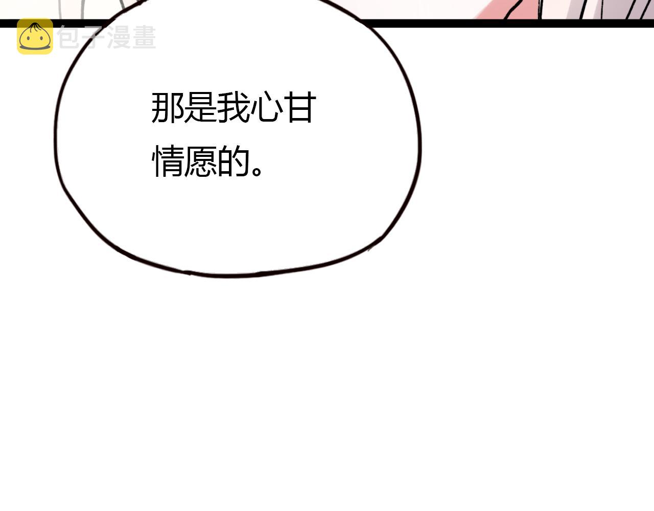 第22话 谢谢你的闪耀79
