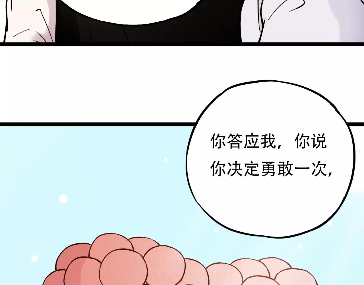 第10话 我不舍得放弃40