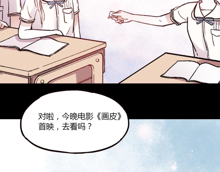第2话 你穿婚纱的样子，很可爱50