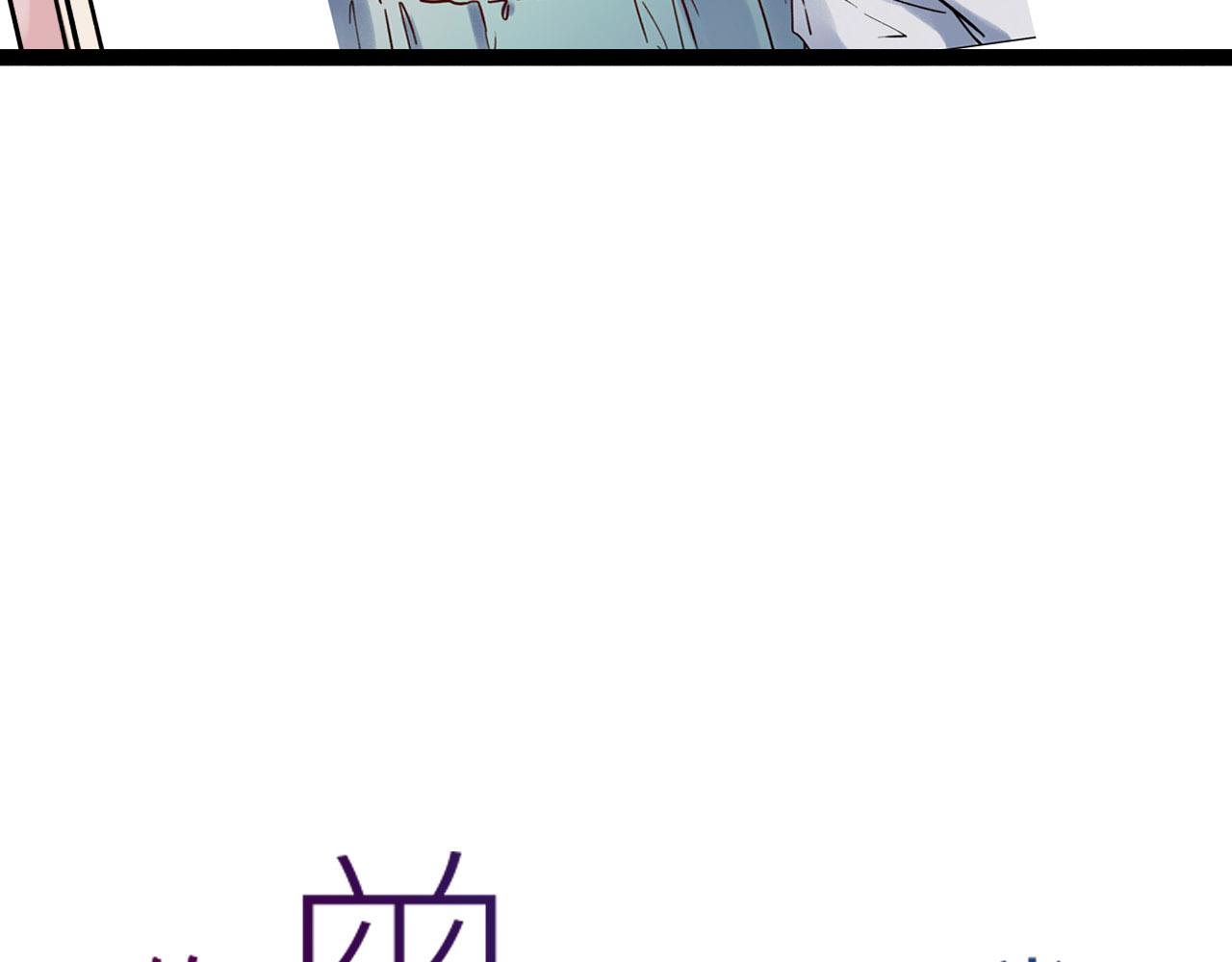 第26话 誓言是易碎品105