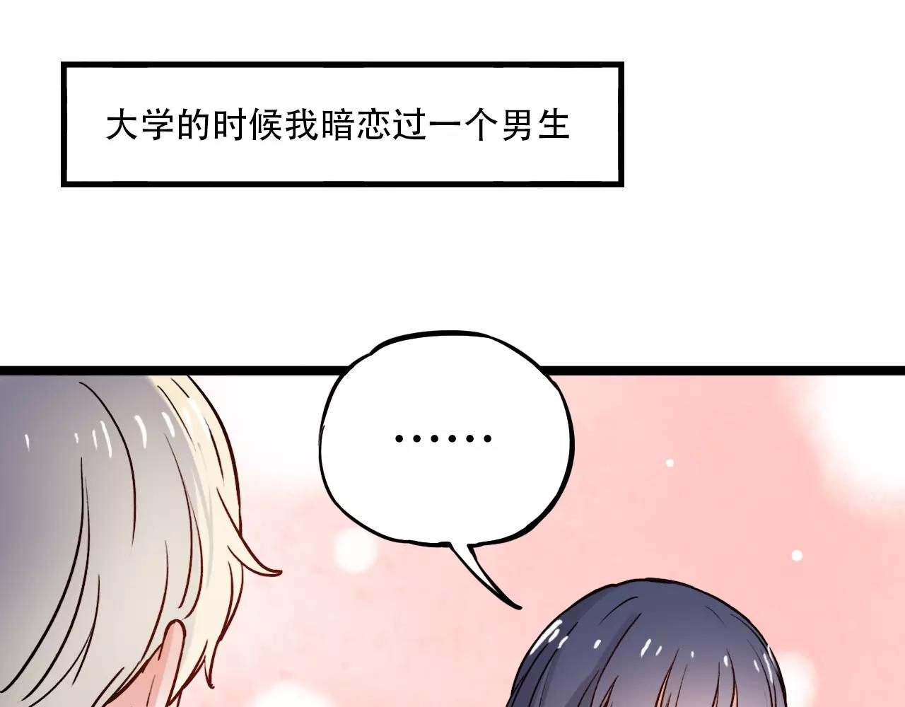 第16话 不后悔是我的成全8
