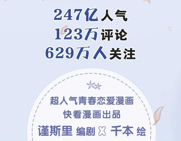《你曾经爱我》第二季单行本预售4